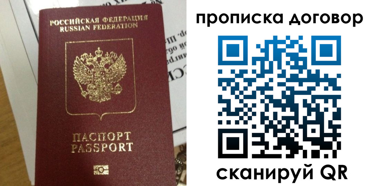 временная регистрация для всех в Самаре