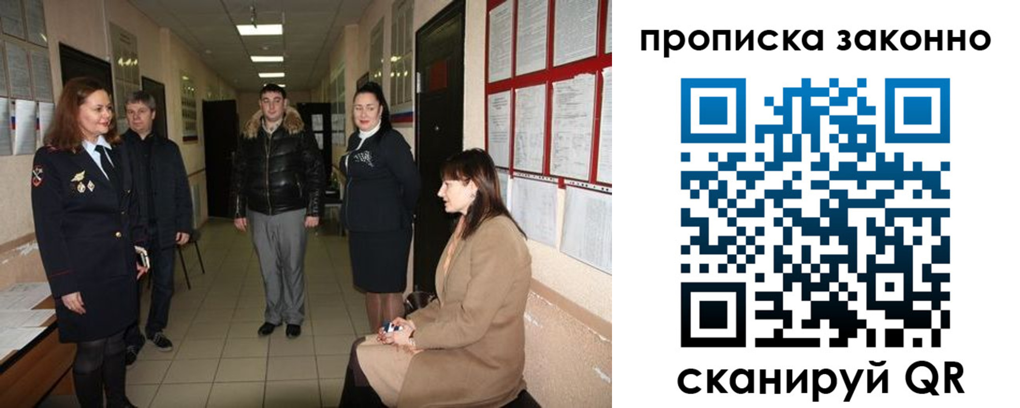 прописка в квартире в Самаре