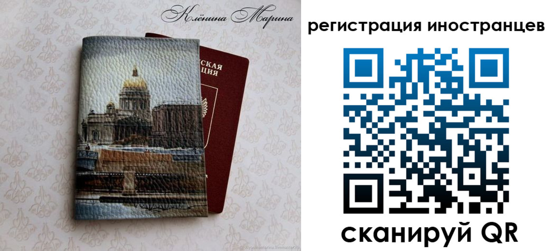 прописка для школы в Самаре
