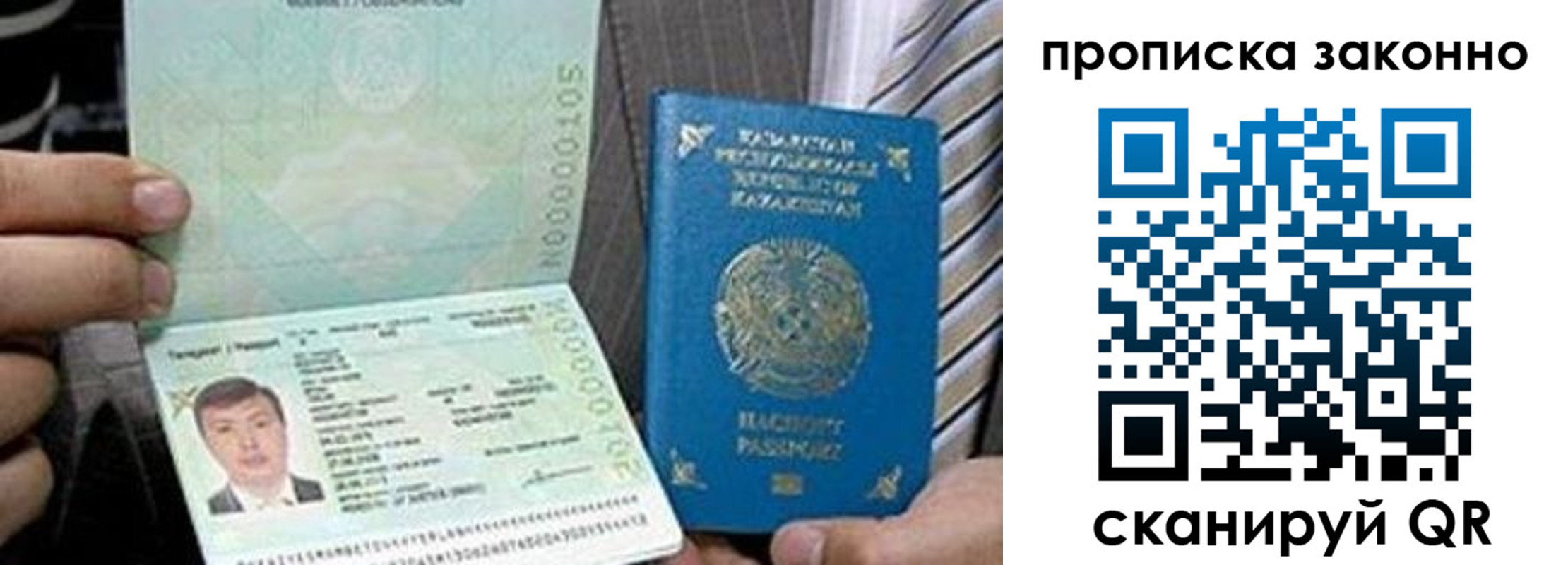 временная регистрация для школы в Самаре