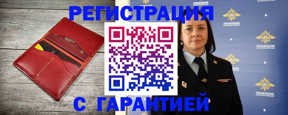 прописка поиск в Самаре