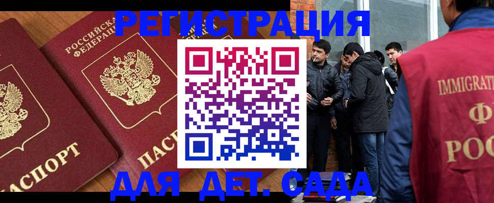 временная прописка в Самаре