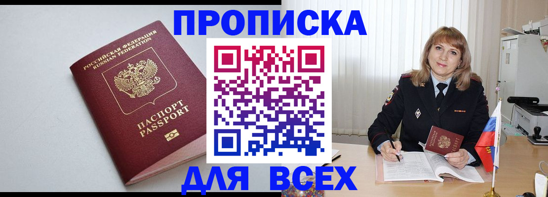 временная регистрация для школы в Самаре