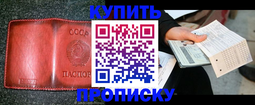 временная регистрация адрес в Самаре