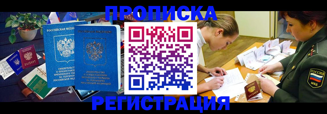 найти адрес прописки в Самаре