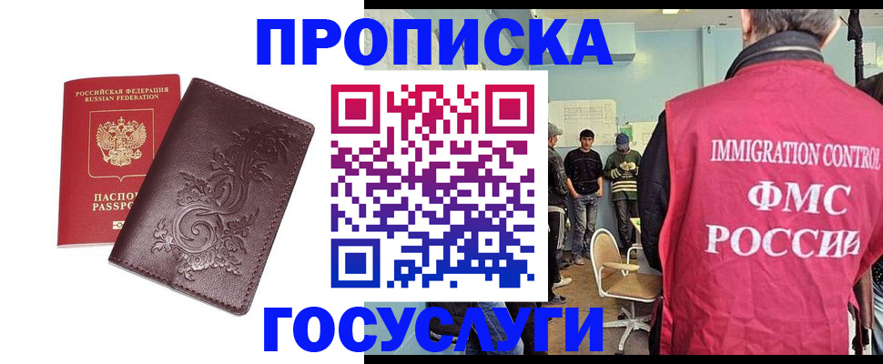 миграционный учет в Самаре
