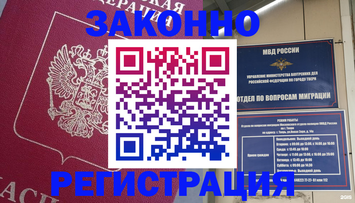 где прописаться в Самаре