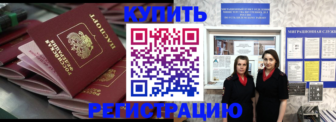 временная регистрация госуслуги в Самаре