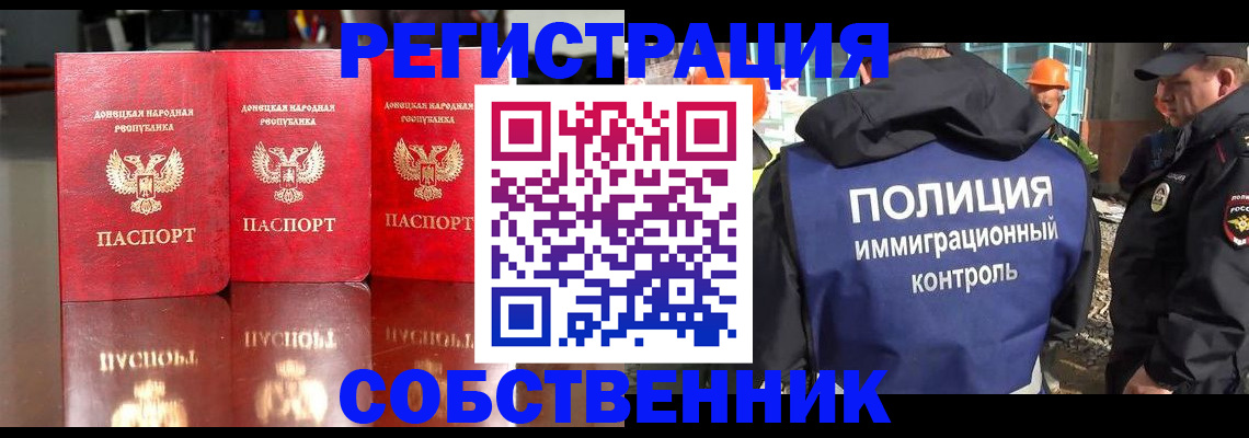 миграционный учет в Самаре