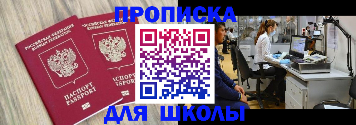 прописка для кредита в Самаре