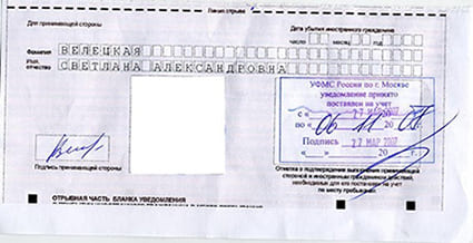 временная регистрация в Самаре